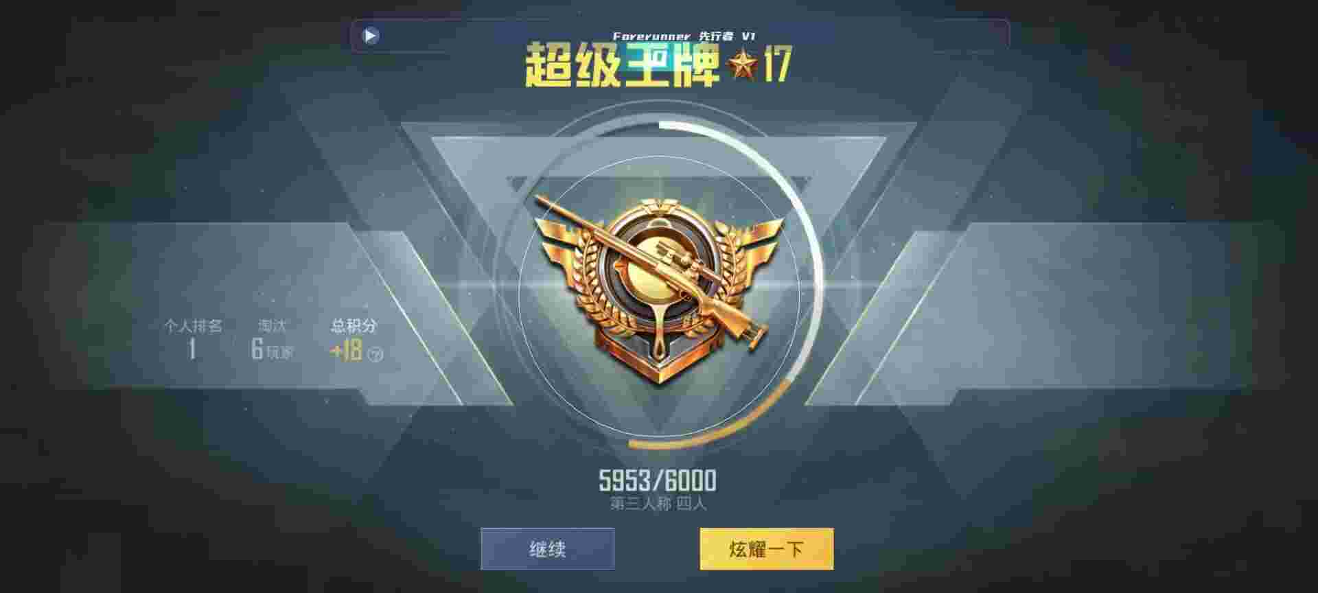 和平精英鸡腿辅助自瞄 - 卡密货源站辅助预览图